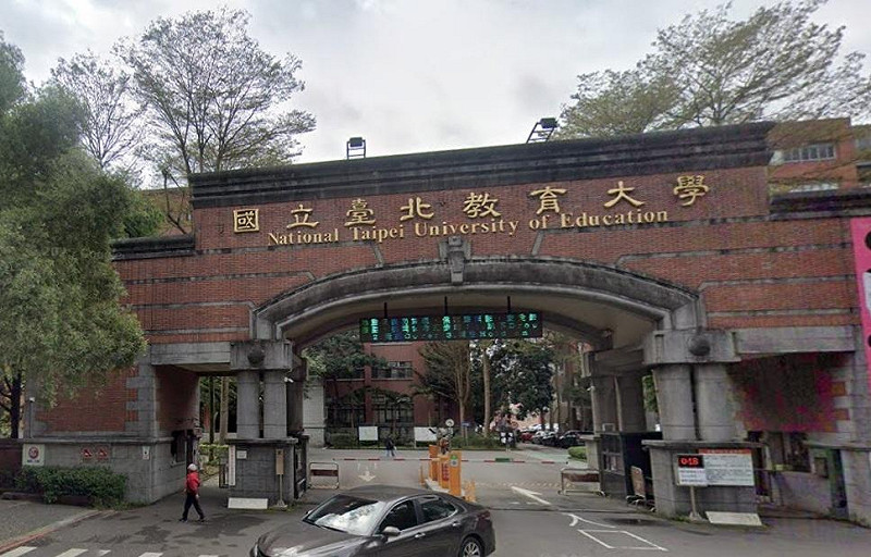 國立臺北教育大學爆出體育系學長姐集體霸凌新生事件。   圖:GoogleMap