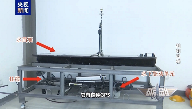 中國境外情報機構近年亦頻繁投放新型無人潛航器，如依靠海浪起伏和太陽能驅動的「波浪滑翔機」。   圖：翻攝自 央視新聞