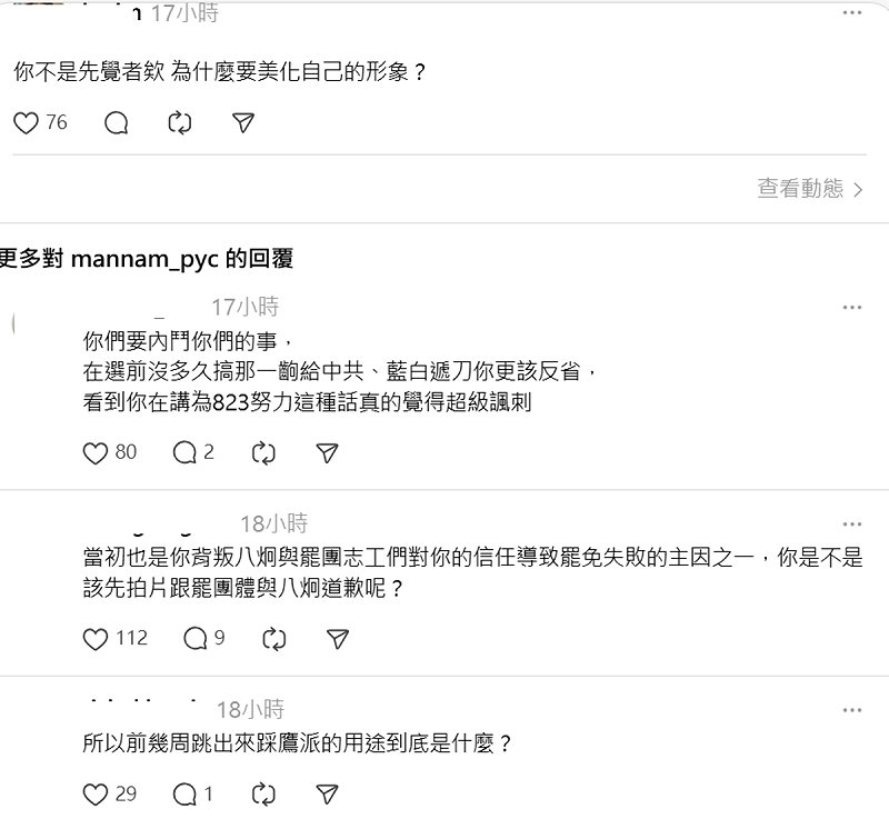 網紅閩南狼在社群媒體像支持罷免的人喊話,「我們只是一群先覺者。」不過此文一出,網友並不領情。 圖:取自閩南狼Threads