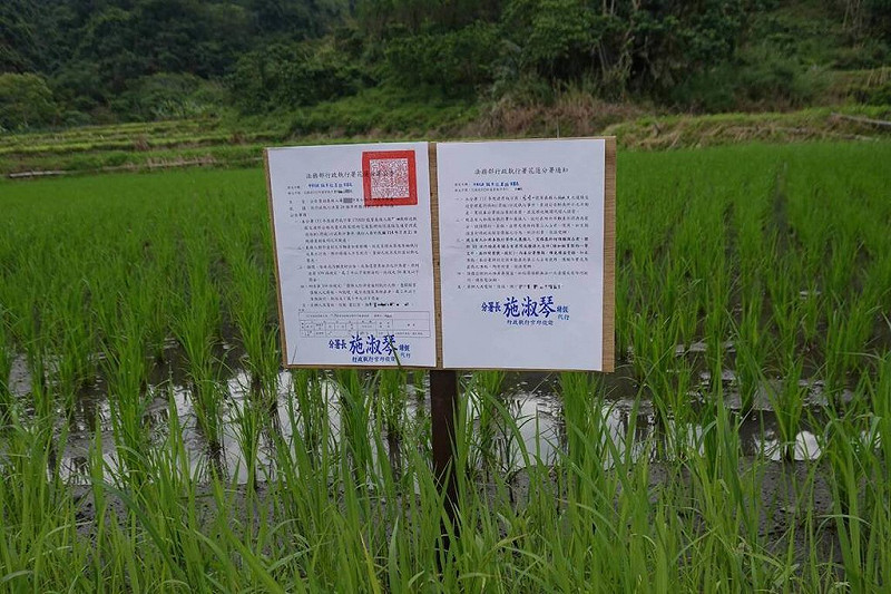 花蓮壽豐鄉蘇姓男子無照駕駛達22次，累計的罰單，連同牌照稅、燃料費高達新台幣40萬餘元，蘇男均置之不理不繳納，遭移送強制執行，經執行人員赴現場查封蘇男壽豐鄉土地後，蘇男日前繳清罰鍰。（行政執行署花蓮分署提供）中央社記者李先鳳傳真　114年8月25日   