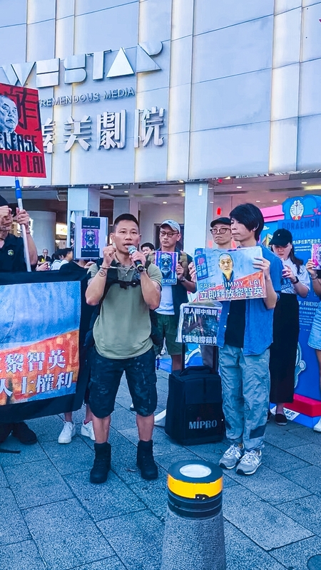 2025年8月24日（日），在台流亡港人赴湯與香港邊城青年，於台北西門「六色彩虹」地標舉行「 聲援黎智英，關注香港在囚人士的基本權利」行動，現場四周共約50名民眾與九個團體聲援行動。   圖：香港邊城青年提供