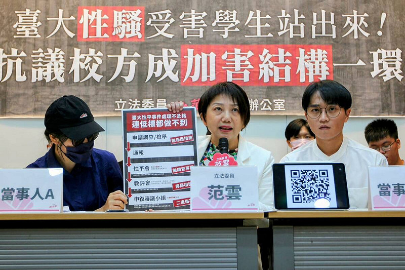 教育部政務次長葉丙成因涉性平案洩密，遭教育部性平會調查三個月後，最後認定此案未違反性別平等教育法，而葉隨即辭職。不過，台大學生會以及當事人Y女25日在立委范雲以及新北市議員黃淑君等人配同下，召開記者會表達不滿。   圖：翻攝自范雲臉書（資料照）