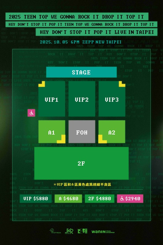 《2025 TEEN TOP WE GONNA ROCK IT DROP IT TOP IT HEY DON’T STOP IT POP IT TEEN TOP WE GONNA ROCK IT 座位圖。 圖:網銀國際影視/提供