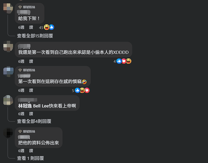 黃姓慣竊在臉書貼文下留言「給我下架」,並和網友展開罵戰。 圖:翻攝自頭城二三事