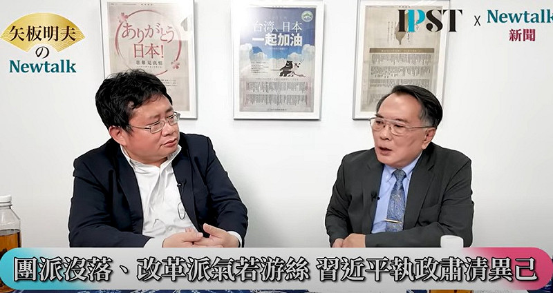 中國問題專家宋國誠指出,「從史達林大清洗到納粹崩潰,這種規律非常清楚,當習近平權力不再鐵板一塊時,必然會透過清洗來維持權威。」 圖:截取自YouTube/矢板明夫 Newtalk