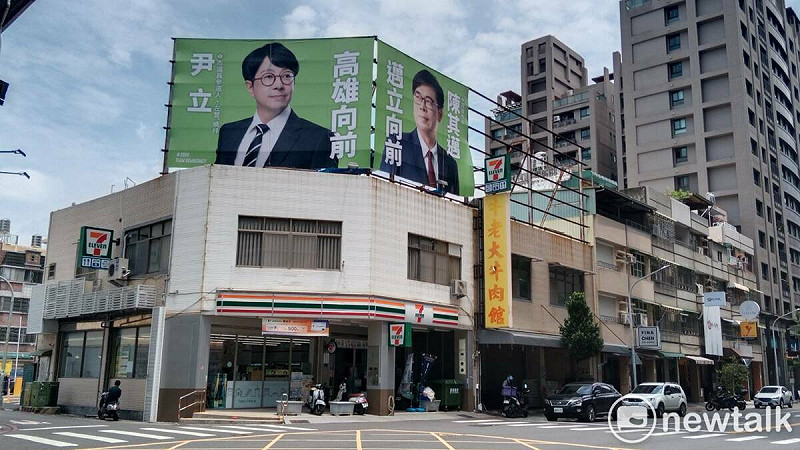 尹立與陳其邁並列的競選看板，位在孟子路、文萊路口。   圖：孫家銘攝