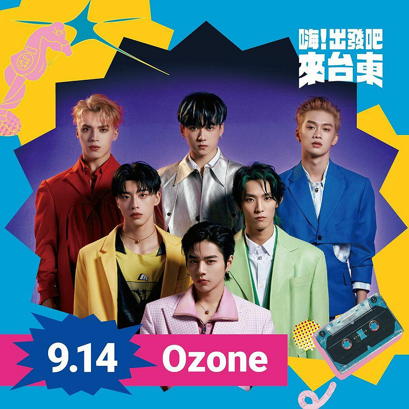 青春偶像Ozone將於「嗨！出發吧來台東」演唱會演出。   圖：台東縣政府／提供