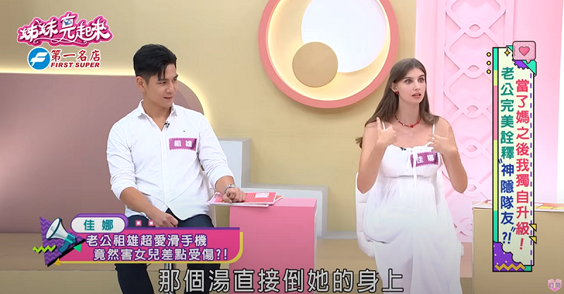 佳娜(右)上節目時，抱怨祖雄太愛玩手機，甚至有一次顧著看手機，導致湯不小心灑在女兒身上。   圖：翻攝自民視生活資訊YT頻道