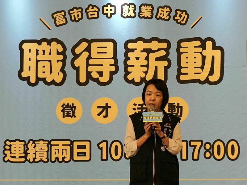 勞工局長林淑媛為求職者加油打氣。   圖：台中市政府/提供