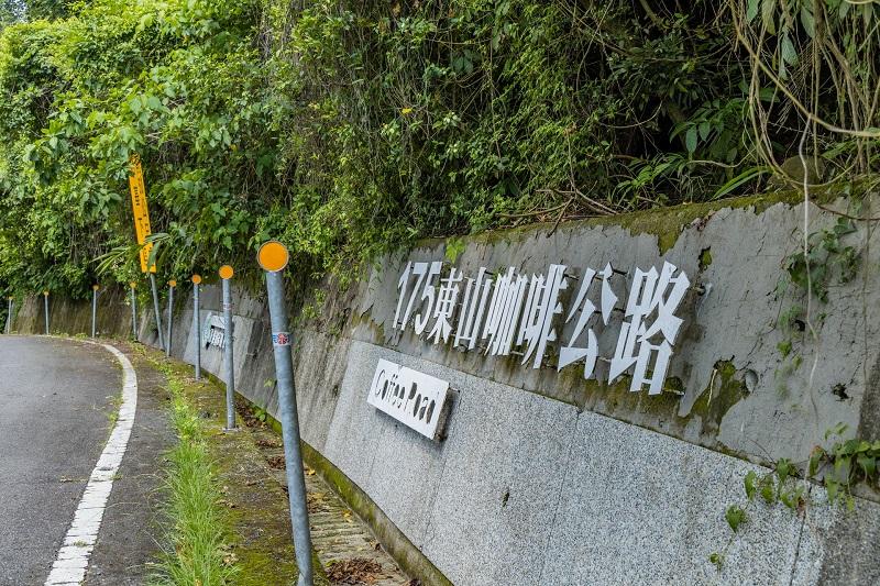 七夕推薦到「東山175咖啡公路」，一邊欣賞壯觀的山景和美麗的夕陽，一邊心愛的另一半品嘗道地的東山咖啡。   圖：台南市政府觀光旅遊局／提供