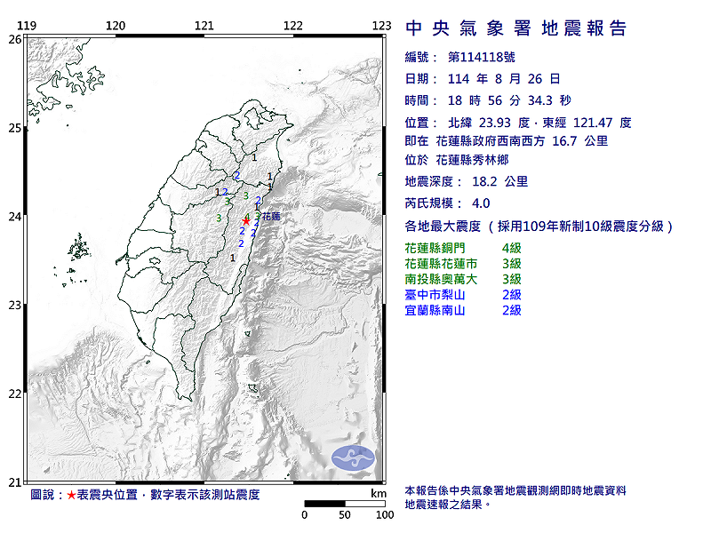 08/26-18:56花蓮縣秀林鄉發生規模4.0有感地震 圖：中央氣象署   