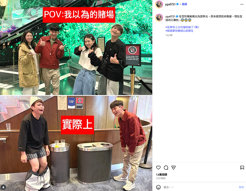 蔡阿嘎才上牌桌20分鐘就「輸到脫褲」，輸掉1萬2千元，讓他忍不住自嘲，「腳踏實地賺錢比較實在」。   圖：翻攝自蔡阿嘎IG