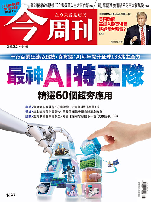 圖:今周刊 提供