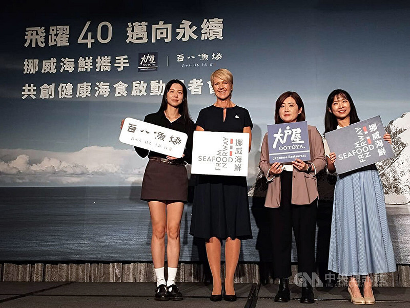 挪威海產推廣協會東南亞總監歐詩娜（Åshild Nakken）（左2）近期訪台考察，27日在台北舉行記者會宣布與日式餐飲品牌合作，將在全台限時推廣挪威海鮮。   圖：中央社