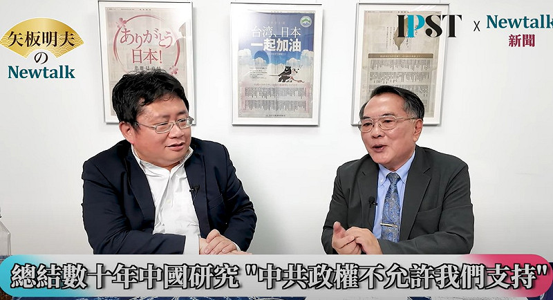 宋國誠強調,中共政權的制度設計,從憲法到社會體制,根本上是「反自由、反人性」,任何追求自由的人都難以與之相容。 圖:截取自YouTube/矢板明夫 Newtalk