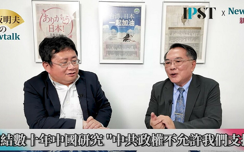 (影)《矢板明夫Newtalk》大罷免沒通過代表「抗中保台」失敗？ 專家提醒：中共制度始終違反自由和人性