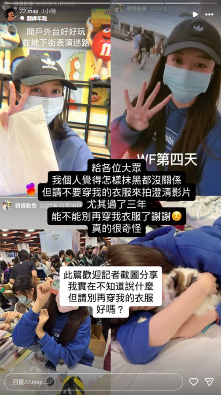 阿乃除了表示孫安佐拍攝澄清影片時穿的藍衣是她的，也間接澄清「挾怨報復」一事並非事實。   圖：翻攝自麻姬兔IG