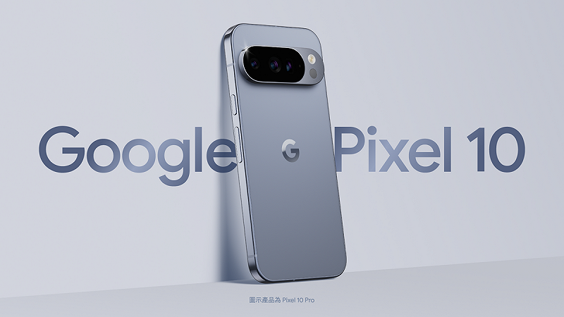 中華電信與台灣大哥大同步開賣今（28）日Google Pixel 10系列新機。   圖：台灣大哥大／提供
