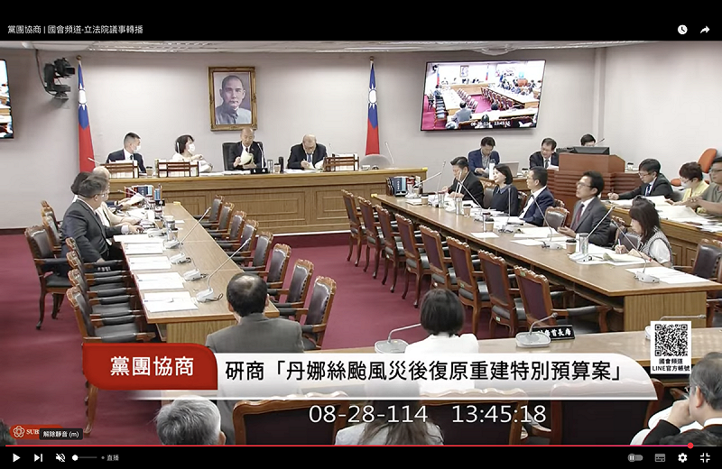 立法院長韓國瑜主持黨團協商   圖：翻拍自國會頻道