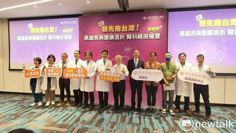 高雄長庚醫院與高雄市立鳳山及大同醫院，分享開創腹膜透析免住院腎科經皮植管新模式成果。   圖：孫家銘攝