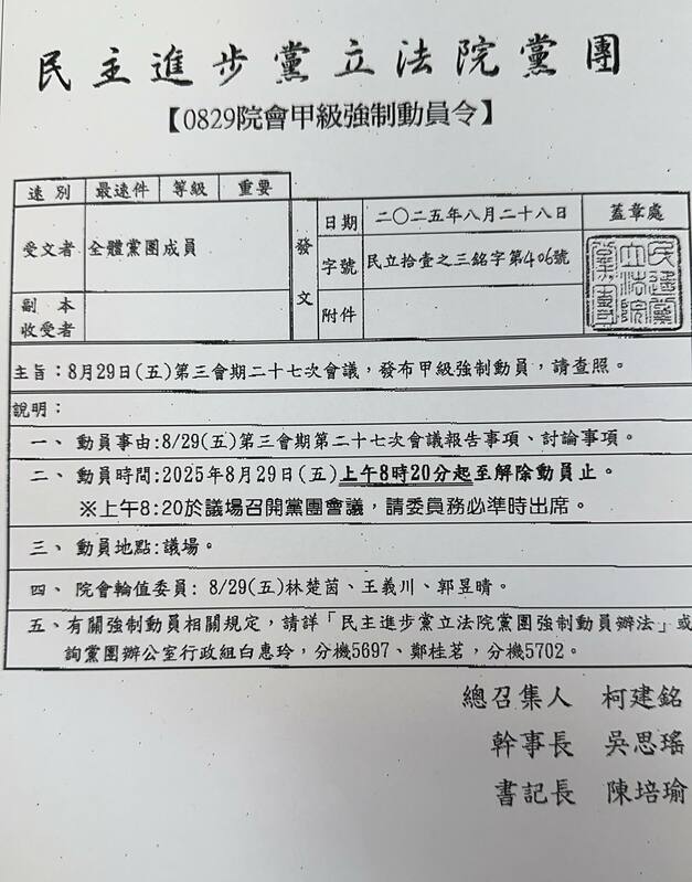 周玉蔻在臉書發文揭露,民進黨團29日甲動,將在議場召開黨團大會,她直呼,議場內召開黨團會議!柯總召的逆襲? 圖:翻攝自周玉蔻臉書