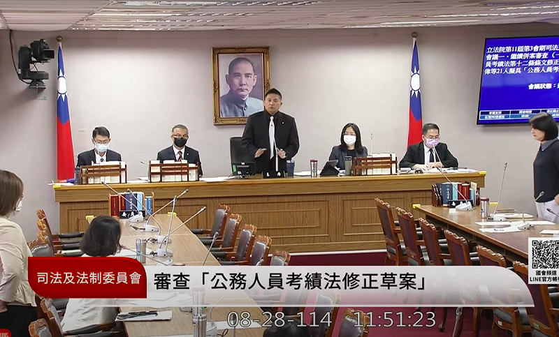 立法院司法及法制委員會今日初審通過《公務員考績法》修正。   圖：翻攝自國會頻道