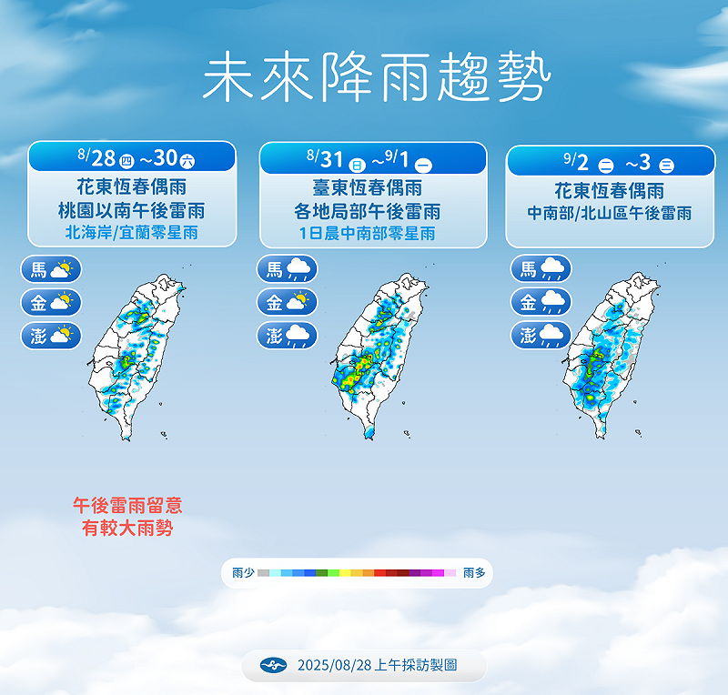 未來一週天氣趨勢。 圖:氣象署/提供