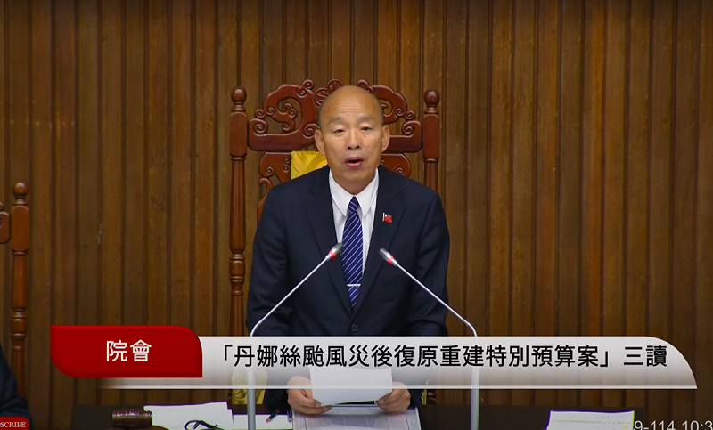 立法院今日三讀通過「中央政府丹娜絲颱風及七二八豪雨災後復原重建特別預算案」。   圖：翻攝自國會頻道