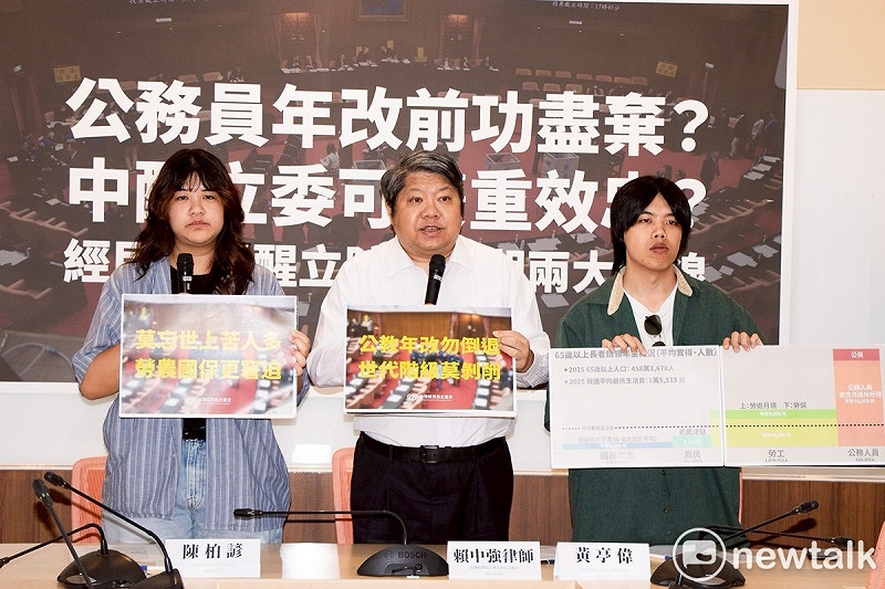 公務員年改前功盡棄？中配立委可雙重效忠？ 經民連提醒立院下會期兩大防線。   圖：經民連提供
