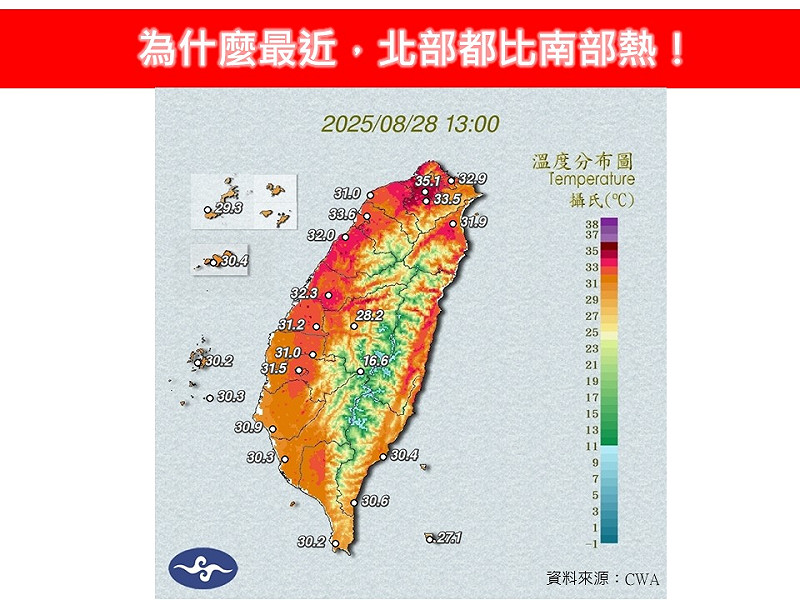 氣象粉專「林老師氣象站」指出3原因，這跟太平洋高壓和大氣環流、地形因素，和最近南部降雨比較多有關。   圖：取自林老師氣象站