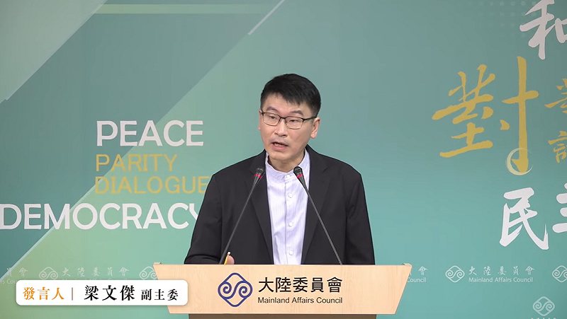陸委會副主委暨發言人梁文傑今（29）天在例行記者會證實，這次不會有懲處，但已經完成對這些藝人的告知與告誡，但如果還有下一次，必然會動用相關規定。   圖：擷自直播畫面