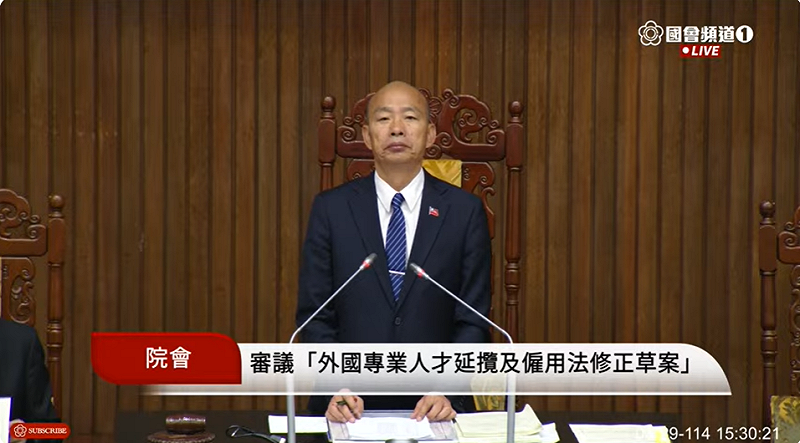 立法院今（29）日三讀通過《外國專業人才延攬及僱用法》修正草案。   圖：翻攝自國會頻道