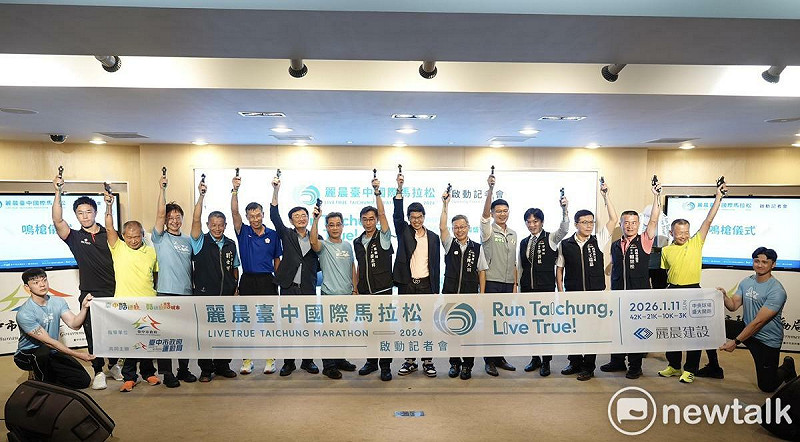 現場來賓一同鳴槍,正式宣布啟動2026麗晨臺中國際馬拉松賽事啟動。 圖:唐復年/攝