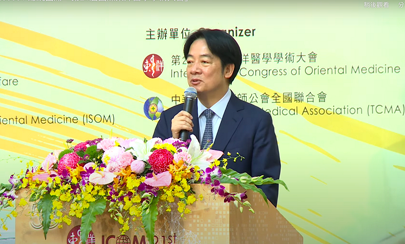 總統賴清德今（31）日上午出席「第21屆國際東洋醫學學術大會」。   圖：翻攝自總統府YT