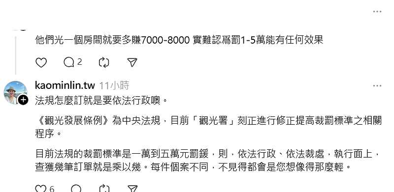 很多網友認為1萬至5萬元罰鍰太輕了，只要賣出幾間房間就回本，高閔琳也解釋，「法規怎麼訂就是要依法行政。」   圖：取自高雄觀光局長高閔琳Threads