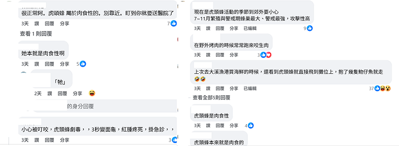 這樣驚悚的畫面也引起不少網友討論。   圖：翻攝自基隆人日常