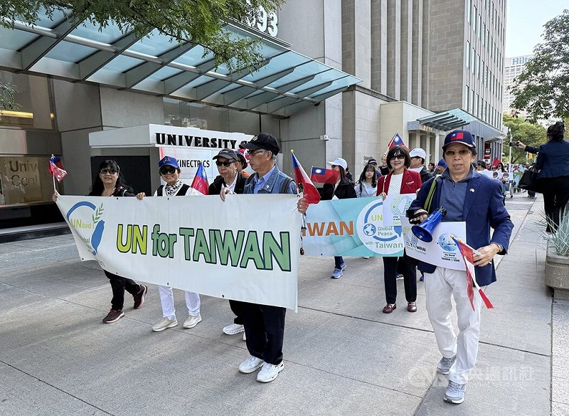 台灣僑民在多倫多發起「支持台灣加入聯合國及國際民航組織（ICAO）」遊行活動，大家徒步行經市中心主要街道並高呼口號，期盼世人重視台灣未獲國際公平對待的事實。中央社記者胡玉立多倫多攝　114年9月1日   圖：中央社提供