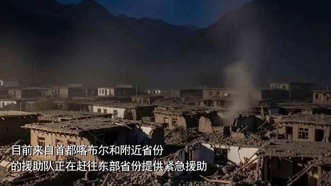 台北時間今天淩晨，阿富汗發生地震，震級是 6.1 級。   圖 : 影片截圖