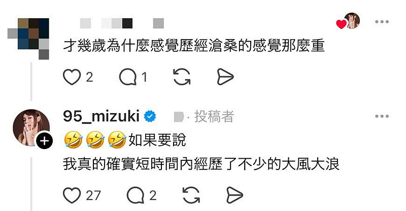 有酸民開酸,「才幾歲為什麼感覺歷經滄桑」。對此,林襄坦言,「確實短時間內經歷不少大風大浪」,高EQ的回應也讓網友讚翻。 圖:翻攝自林襄Threads