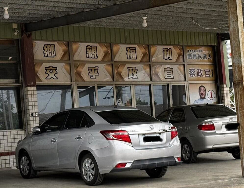 曾為職業棒球假球案服刑出獄的無黨籍嘉義縣議員「雨刷」蔡政宜，8月31日遭台灣橋頭地方檢察署拘提到案並執行搜索；嘉義地檢署表示非光電弊案延伸。圖為蔡政宜服務處。（民眾提供）中央社記者黃國芳傳真  114年9月1日   
