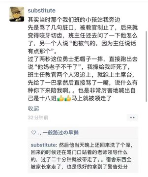 有目擊者表示,上台搧校方幹部耳光的男學生對校方軍訓的強度與時間安排感到非常不滿,甚至在搧耳光的同時質問校方幹部「要不要一起練」。 圖:翻攝自 @POMTQ X 帳號