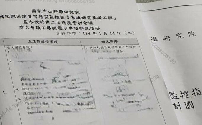 黃國昌貼中科院資料：內部人員竟拿機密標案向廠商兜售 