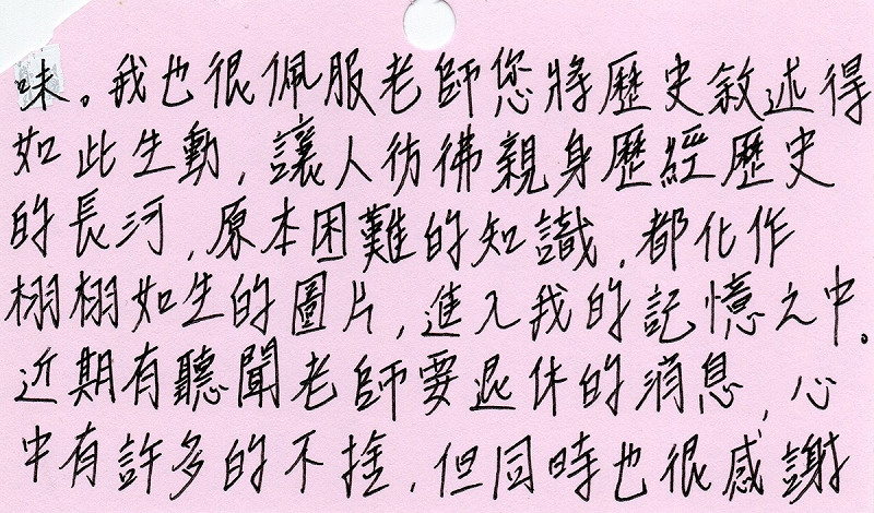 學生不捨老師退休所寫的卡片2 張文隆/翻攝