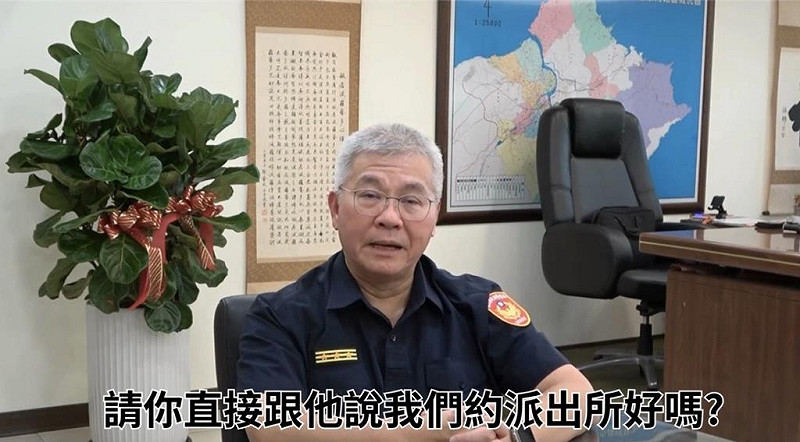 新北警局長方仰寧建議民眾約面交地點就選派出所。   圖：新北市警察局提供