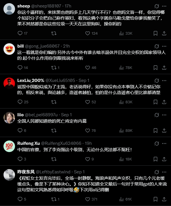 該篇推文下方的留言頗為熱烈。圖:翻攝自周君紅 X 推文 該篇推文下方的留言頗為熱烈。圖:翻攝自周君紅 X 推文