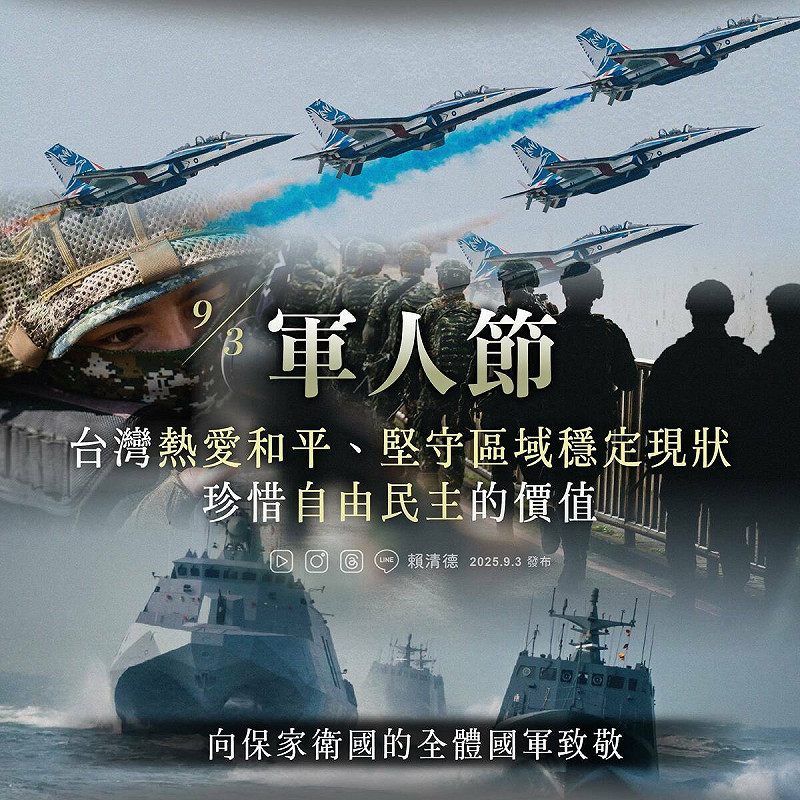 今天適逢93軍人節，同時也是二次大戰終戰80周年。賴清德總統表示，「台灣人民熱愛和平，台灣不拿槍桿子紀念和平，而是緬懷先烈，記取歷史教訓」。   圖：擷自賴清德臉書粉專