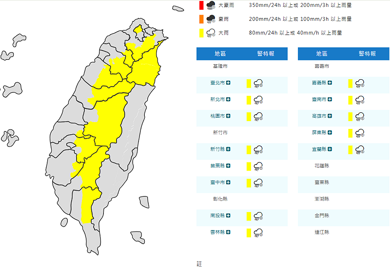 氣象署對13縣市發布大雨特報。   圖：取自氣象署