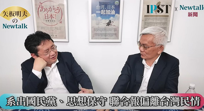 黃清龍在網路節目《矢板明夫Newtalk》中批評老東家《聯合報》,指出該報在解嚴前後的關鍵年代「保守得一塌糊塗」,與台灣社會民主化的潮流背道而馳。 圖:截取自YouTube/矢板明夫 Newtalk