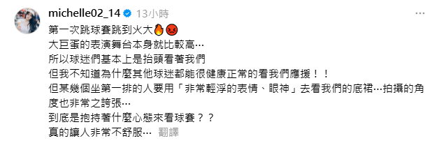 熊霓控訴，有前排球迷「用非常輕浮的表情、眼神」偷看她裙底。   圖：翻攝自熊霓Threads