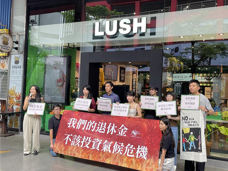 環境正義基金會即起至9月底與全台LUSH 11間店舖的推廣合作，在貼紙版上「貼上永續金幣」來表達對4大基金的訴求。   圖：環境正義基金會/提供